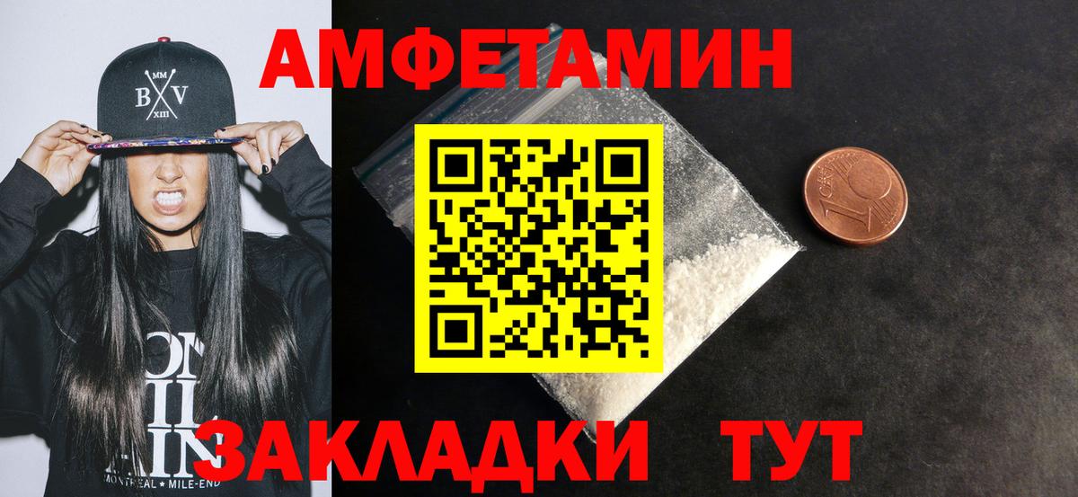 АМФ Розовый Новокубанск