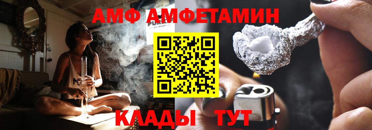Амфетамин  АМФЕТАМИН VHQ  маркетплейс клад  Новокубанск  АМФ  Вход с VPN 