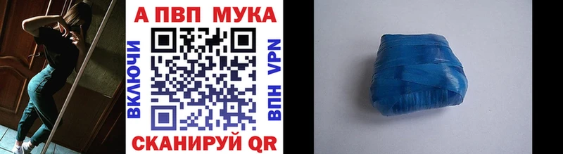 A-PVP VHQ  blacksprut онион  Новокубанск 