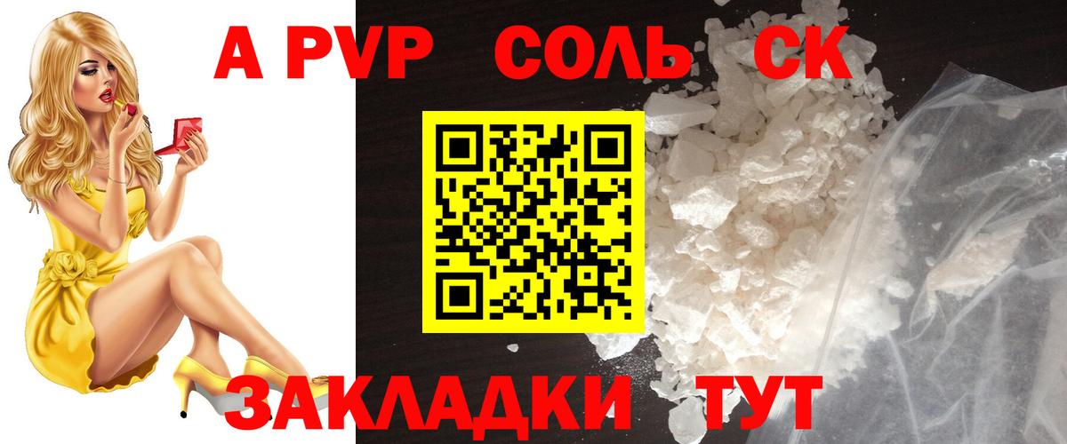 Alpha-PVP VHQ Новокубанск