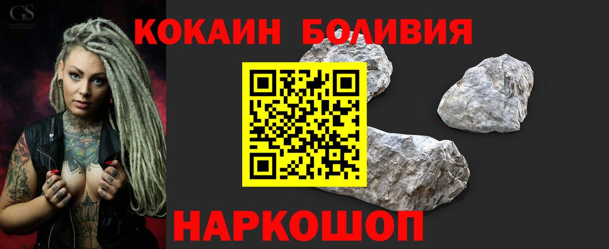 Новокубанск  КОКАИН Columbia  Кокаин 99%  Вход с VPN 