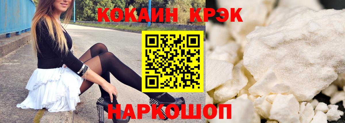 КОКАИН Колумбийский Новокубанск