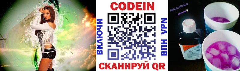 Кодеин напиток Lean (лин)  omg   площадка клад  как найти наркотики  Новокубанск 