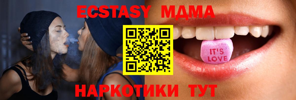 ЭКСТАЗИ  Вход с VPN  Новокубанск  Ecstasy Philipp Plein 