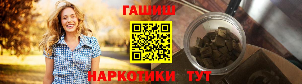 ГАШИШ hashish Новокубанск