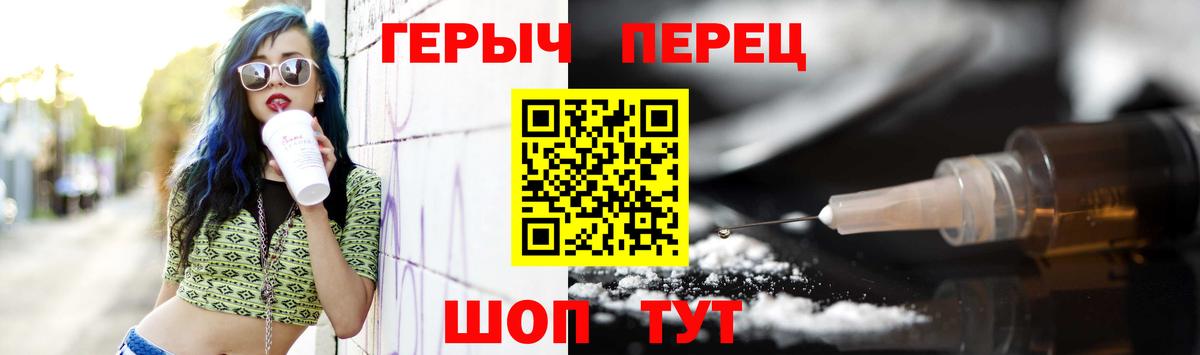 Героин гречка Новокубанск