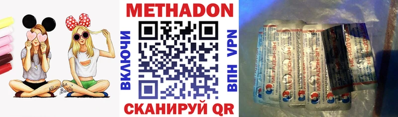 МЕТАДОН VHQ  где можно купить   сайты даркнета как зайти  Новокубанск 