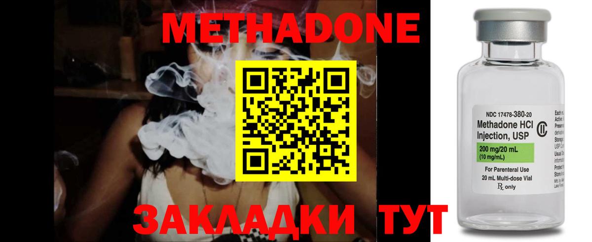 МЕТАДОН кристалл  Вход с VPN  МЕТАДОН кристалл  Новокубанск 