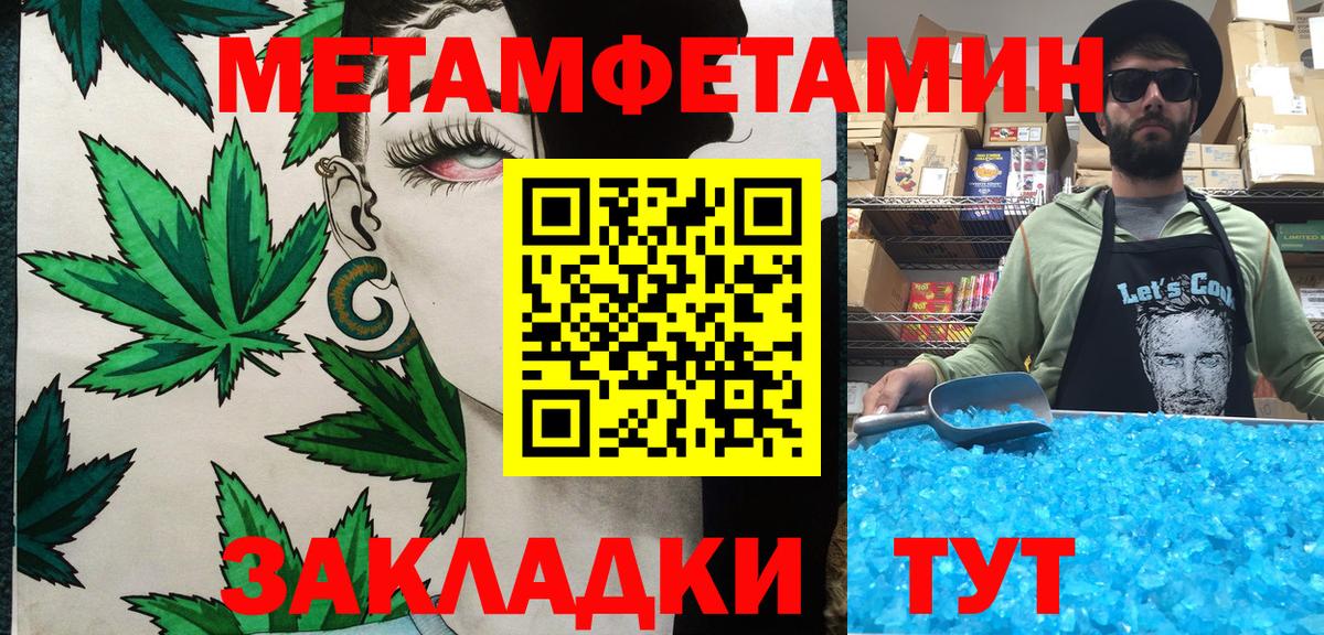 Первитин Декстрометамфетамин 99.9% Новокубанск
